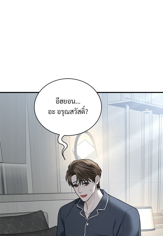 ปลดล็อกพันธนาการรัก [ฉบับสมบูรณ์] - หน้า 2