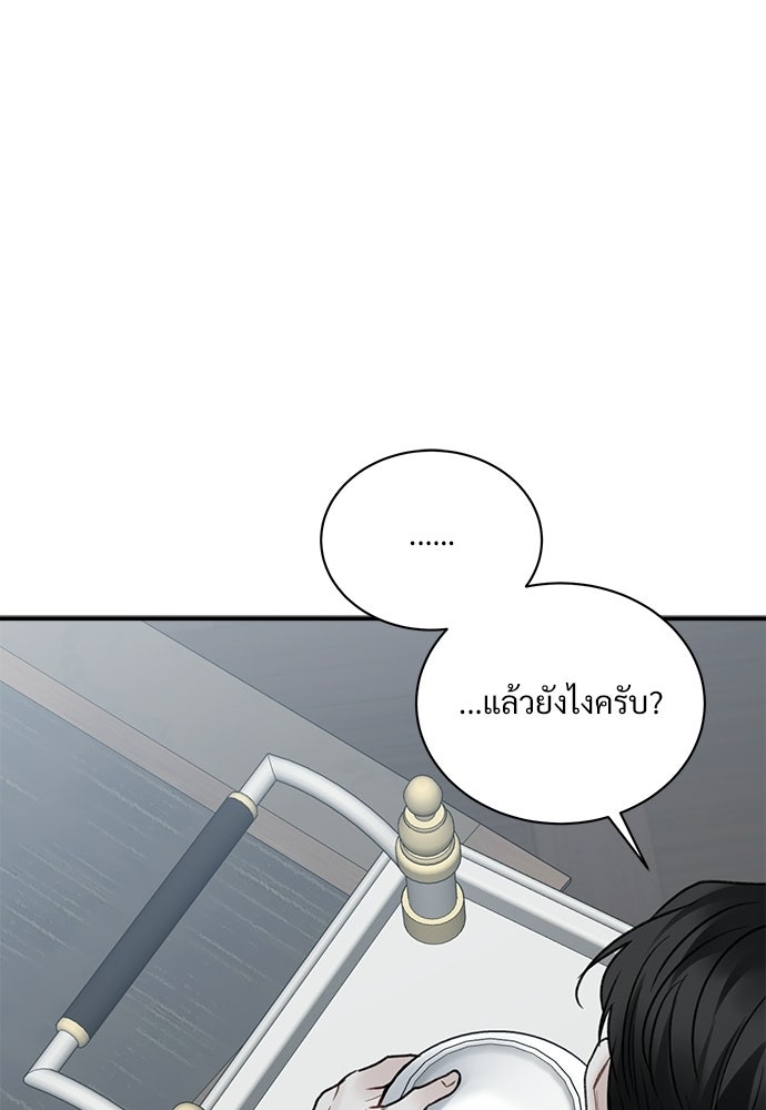 ปลดล็อกพันธนาการรัก [ฉบับสมบูรณ์] - หน้า 23