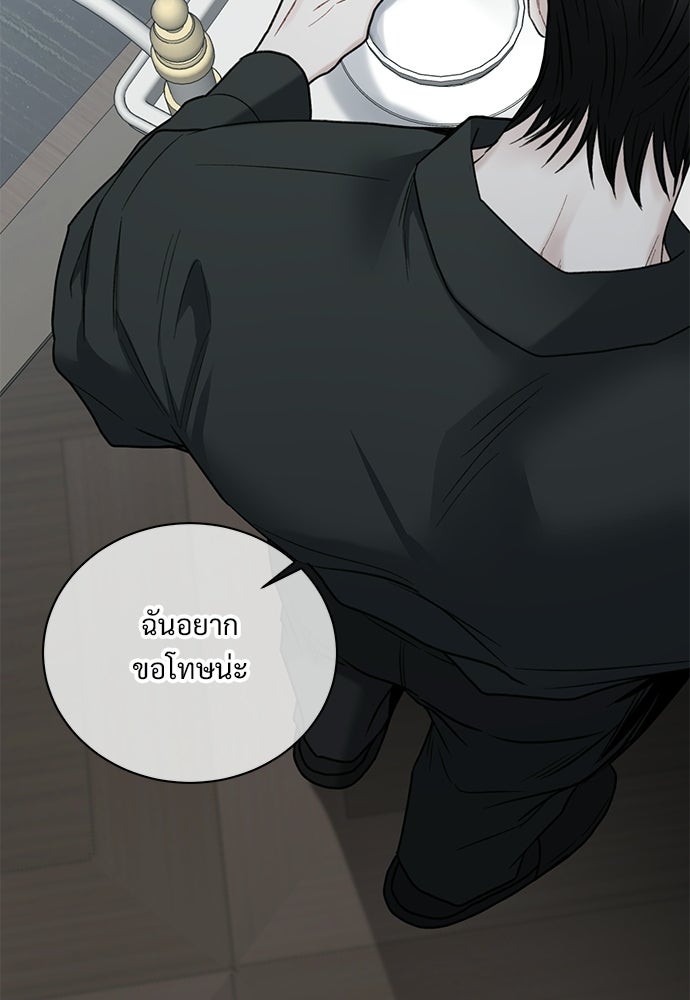 ปลดล็อกพันธนาการรัก [ฉบับสมบูรณ์] - หน้า 24