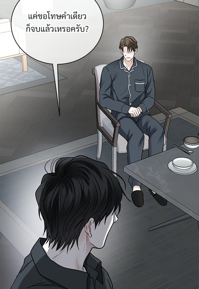 ปลดล็อกพันธนาการรัก [ฉบับสมบูรณ์] - หน้า 26