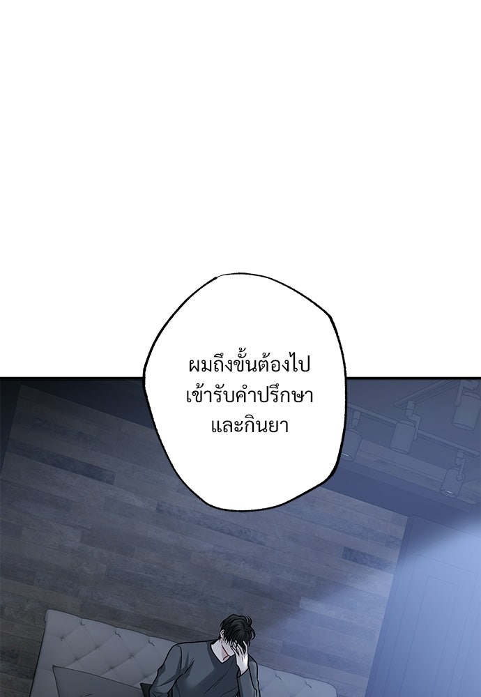 ปลดล็อกพันธนาการรัก [ฉบับสมบูรณ์] - หน้า 28