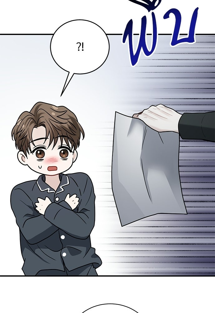 ปลดล็อกพันธนาการรัก [ฉบับสมบูรณ์] - หน้า 50