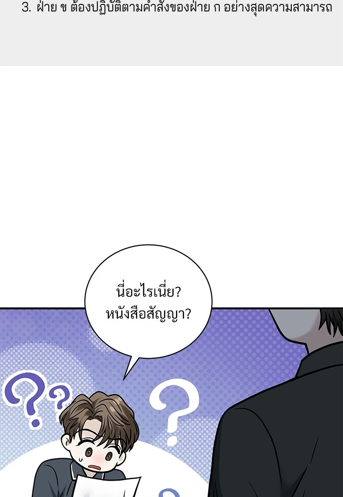 ปลดล็อกพันธนาการรัก [ฉบับสมบูรณ์] - หน้า 52