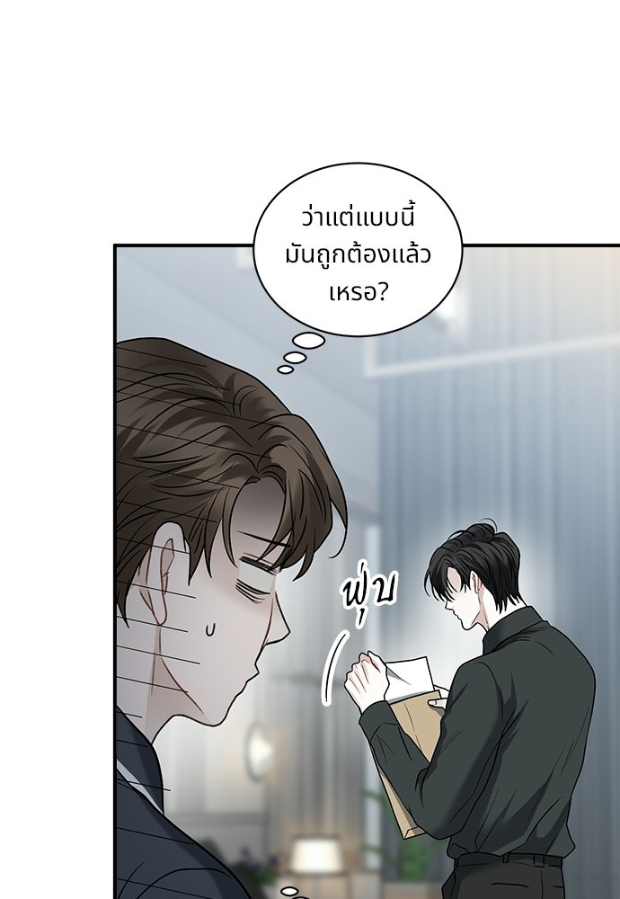 ปลดล็อกพันธนาการรัก [ฉบับสมบูรณ์] - หน้า 59