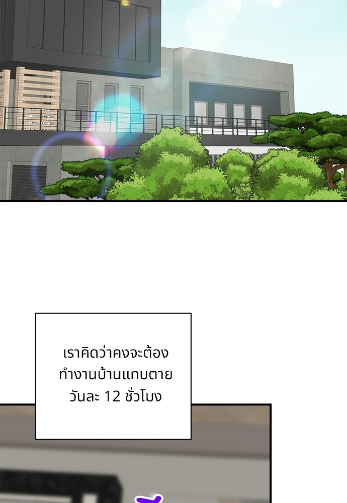 ปลดล็อกพันธนาการรัก [ฉบับสมบูรณ์] - หน้า 65