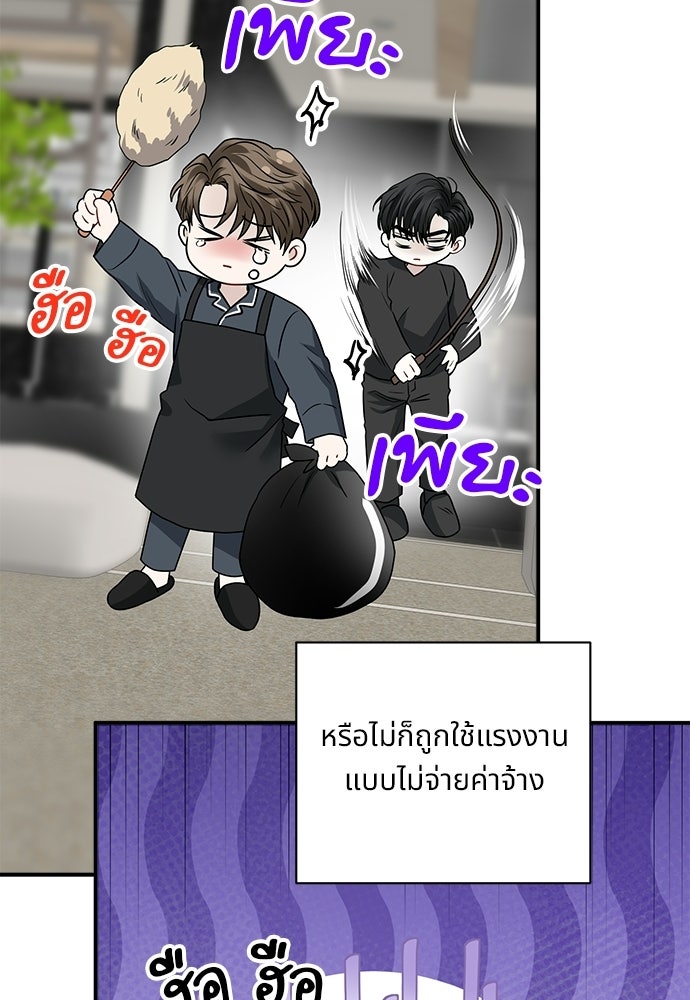ปลดล็อกพันธนาการรัก [ฉบับสมบูรณ์] - หน้า 66
