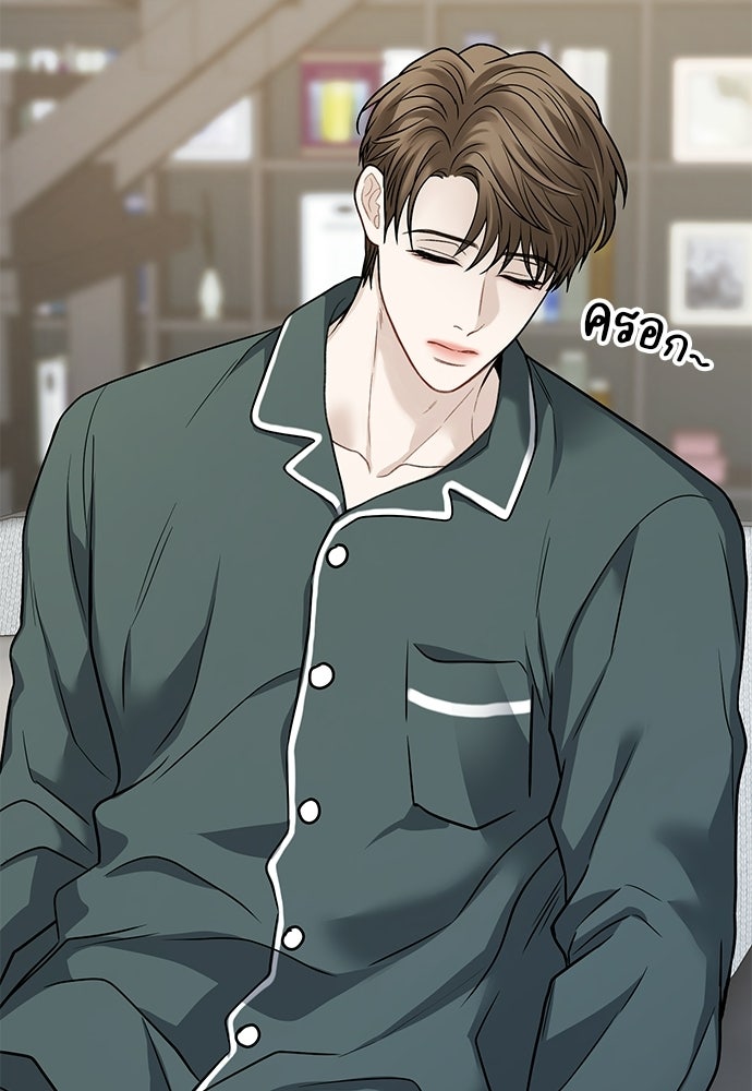 ปลดล็อกพันธนาการรัก [ฉบับสมบูรณ์] - หน้า 85
