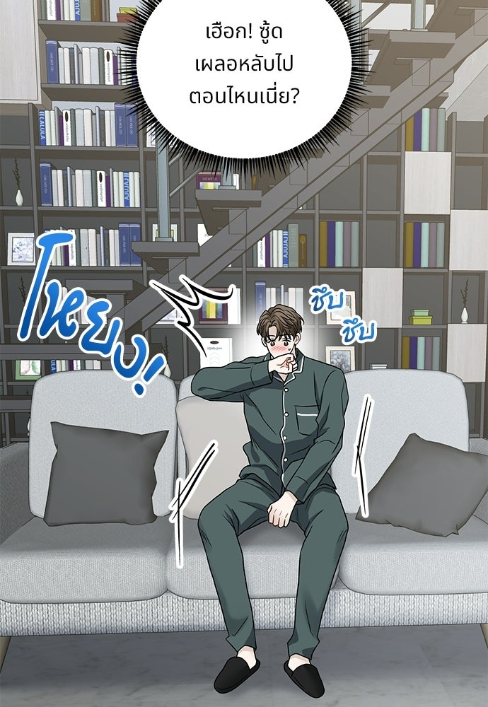 ปลดล็อกพันธนาการรัก [ฉบับสมบูรณ์] - หน้า 96