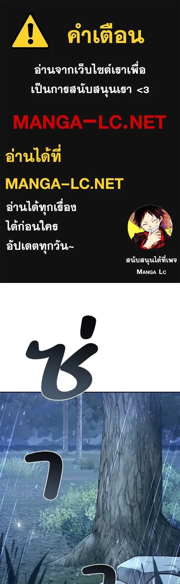 The Second Eunuch Regains His Manhood - หน้า 1