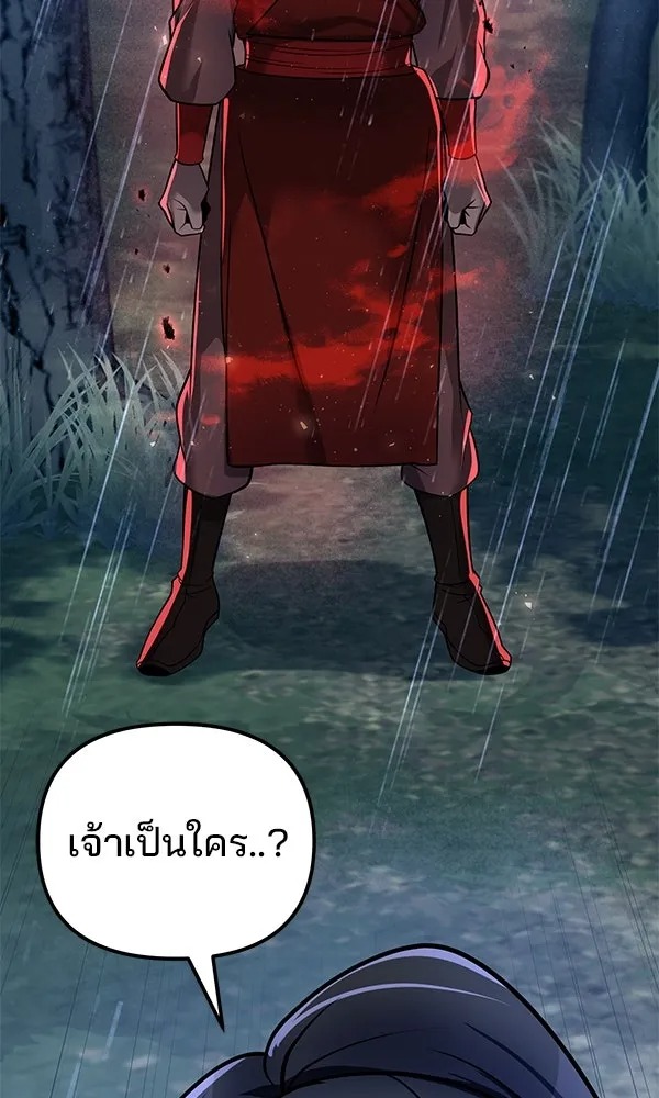 The Second Eunuch Regains His Manhood - หน้า 101