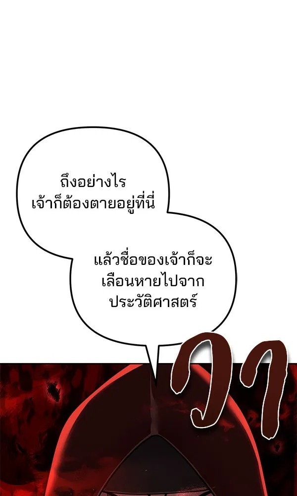 The Second Eunuch Regains His Manhood - หน้า 107