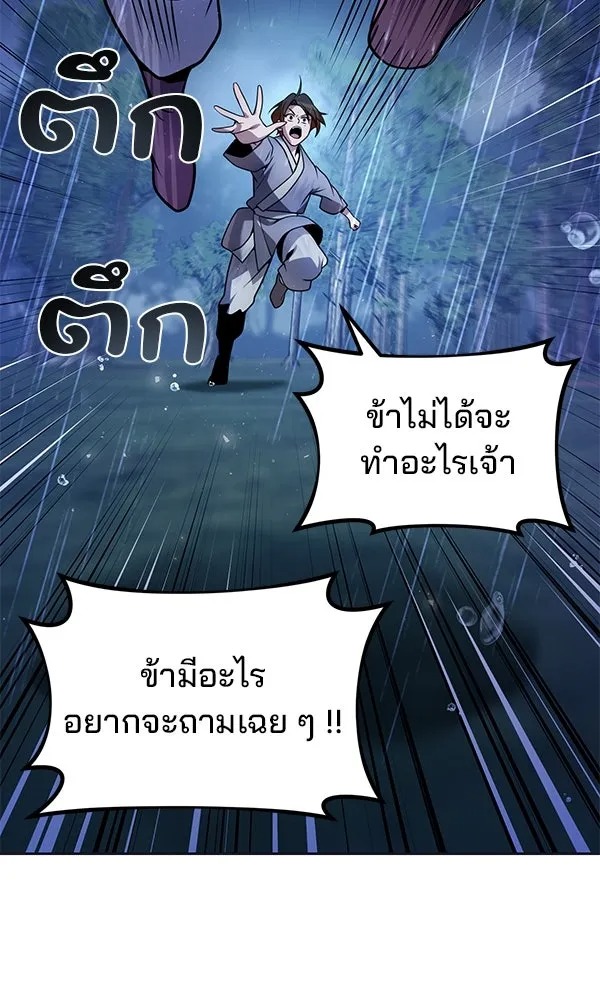 The Second Eunuch Regains His Manhood - หน้า 16