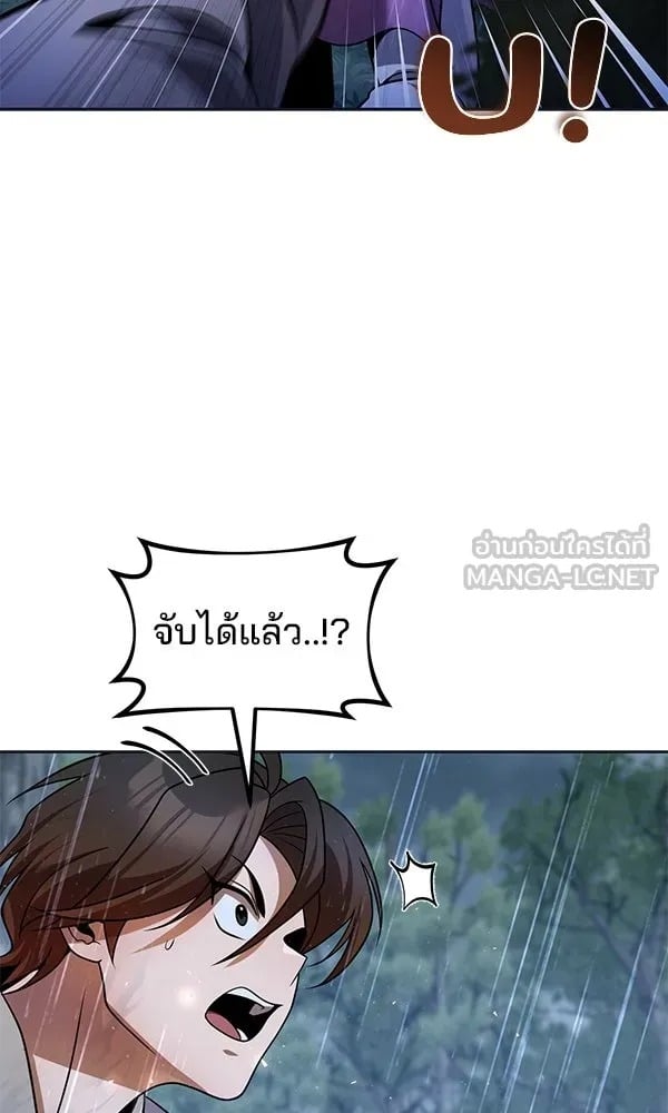 The Second Eunuch Regains His Manhood - หน้า 18