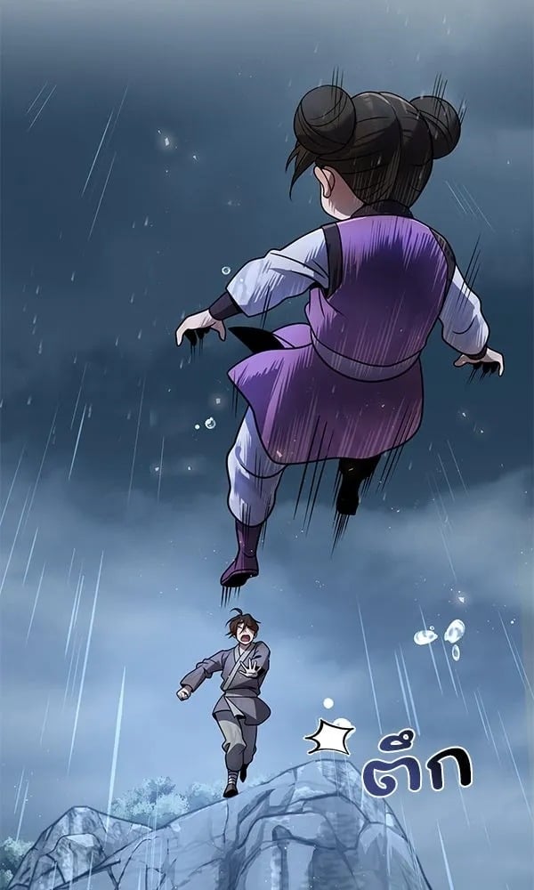 The Second Eunuch Regains His Manhood - หน้า 22
