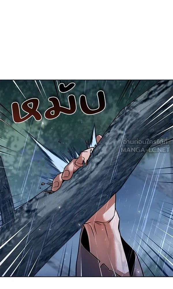 The Second Eunuch Regains His Manhood - หน้า 30