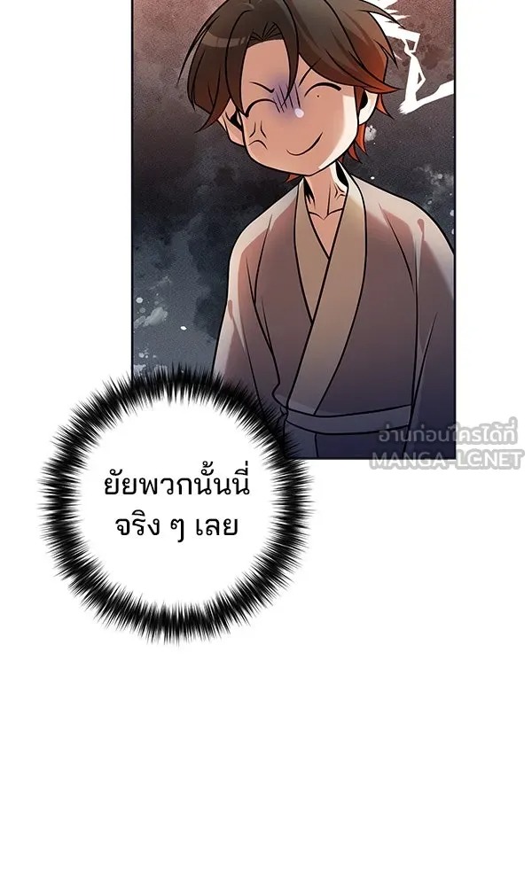 The Second Eunuch Regains His Manhood - หน้า 48