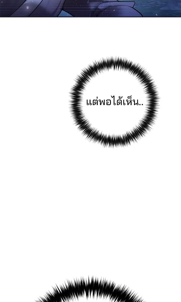 The Second Eunuch Regains His Manhood - หน้า 5