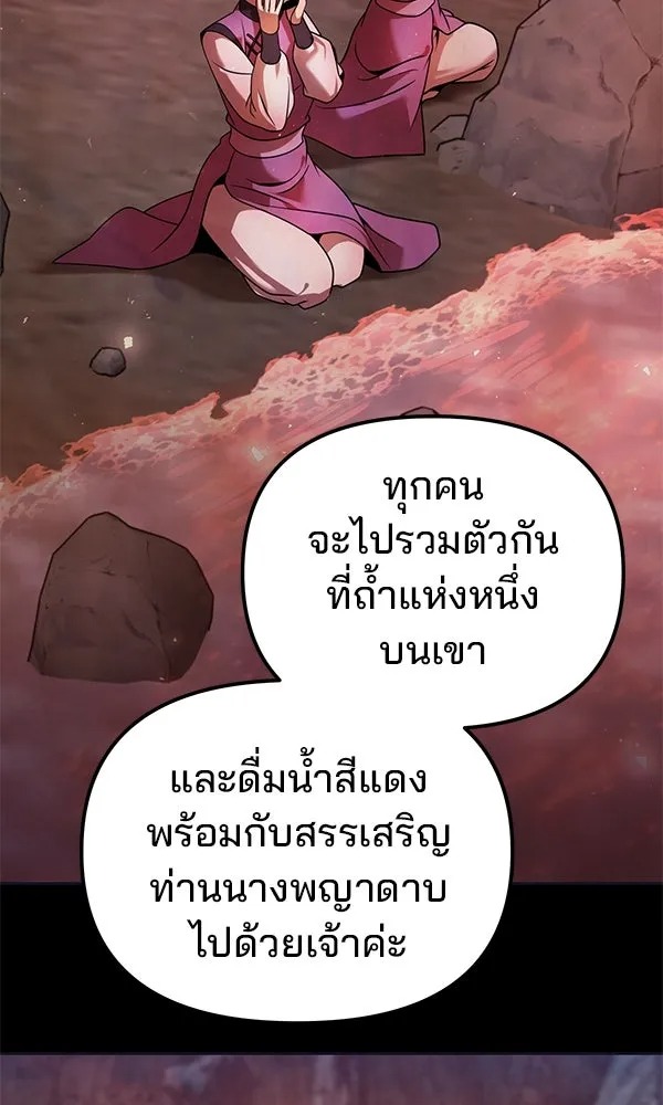 The Second Eunuch Regains His Manhood - หน้า 53