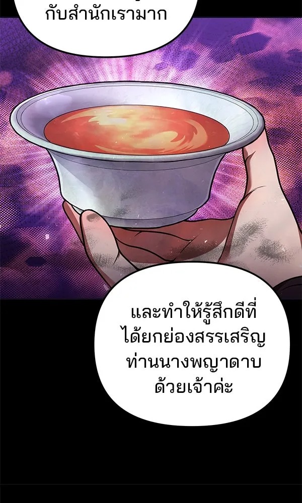 The Second Eunuch Regains His Manhood - หน้า 55