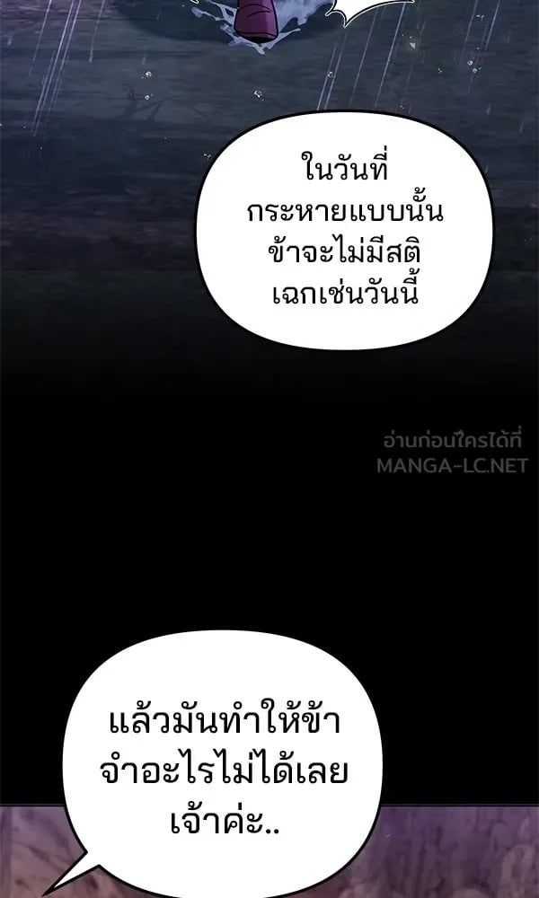 The Second Eunuch Regains His Manhood - หน้า 60