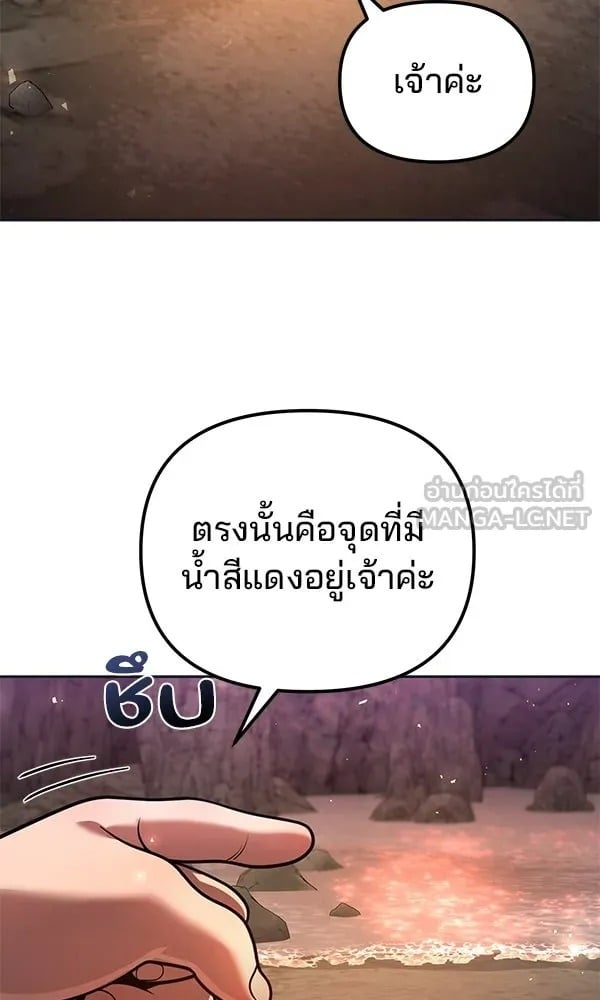 The Second Eunuch Regains His Manhood - หน้า 63