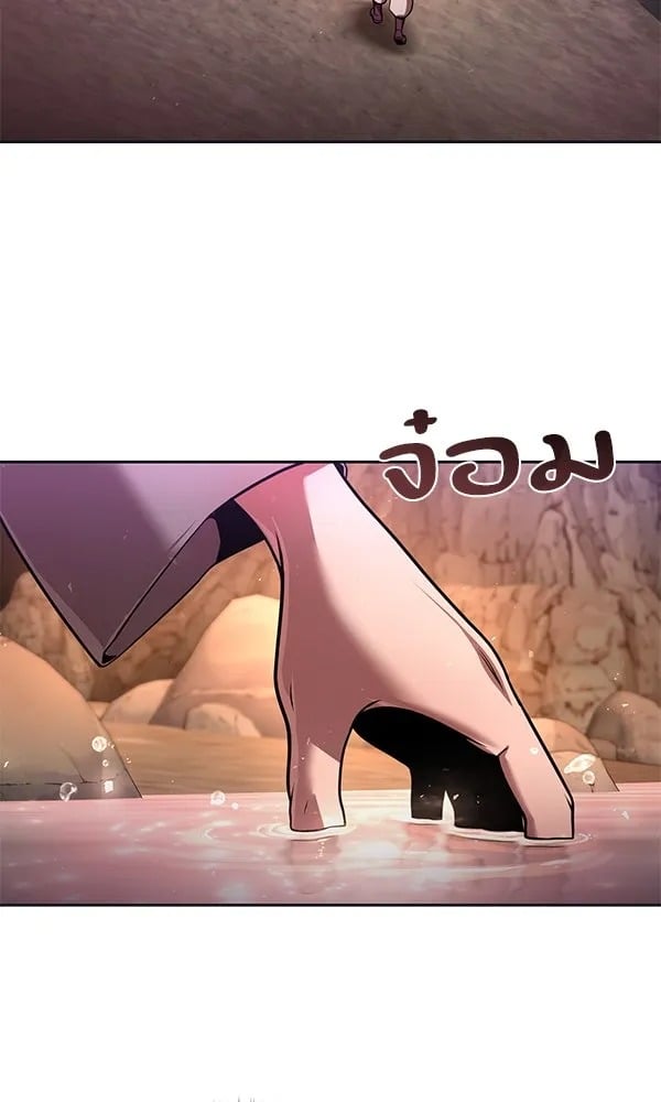 The Second Eunuch Regains His Manhood - หน้า 65
