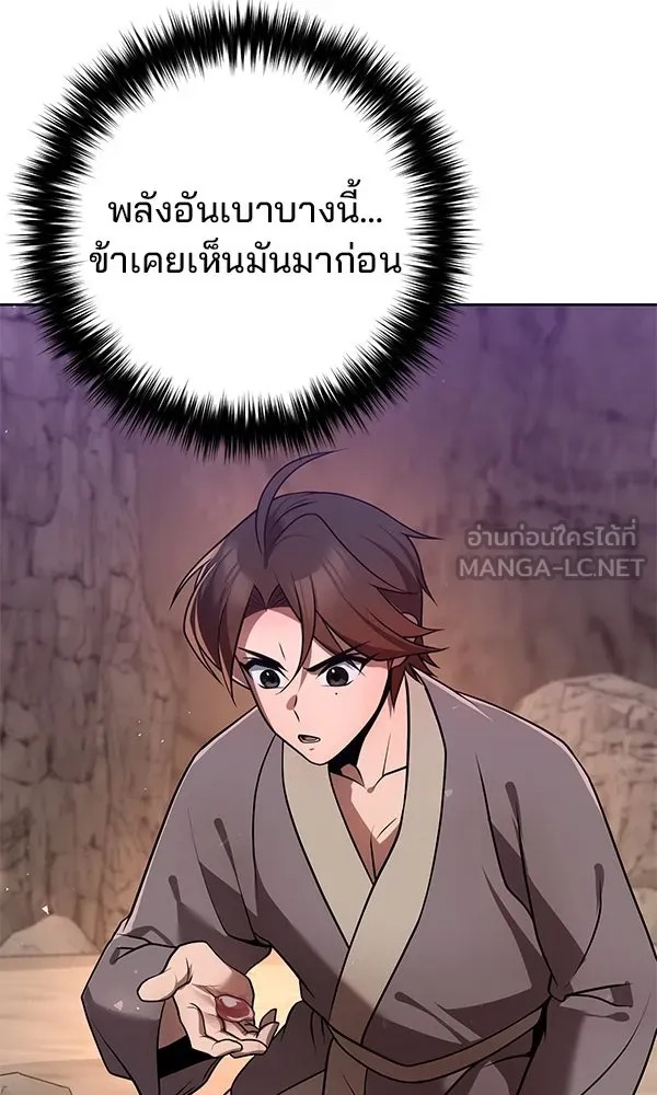 The Second Eunuch Regains His Manhood - หน้า 66