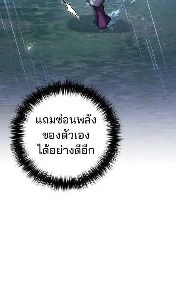 The Second Eunuch Regains His Manhood - หน้า 7