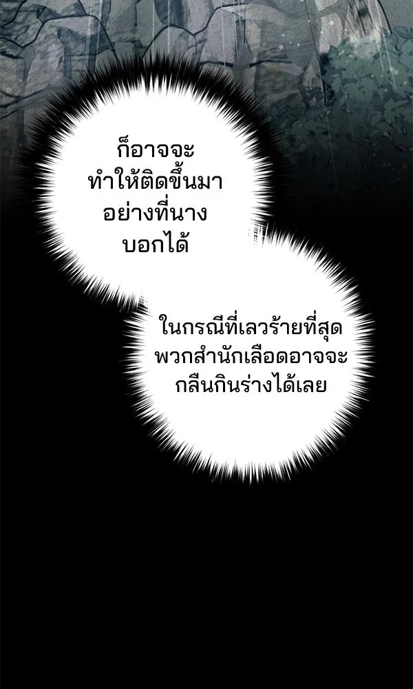 The Second Eunuch Regains His Manhood - หน้า 73