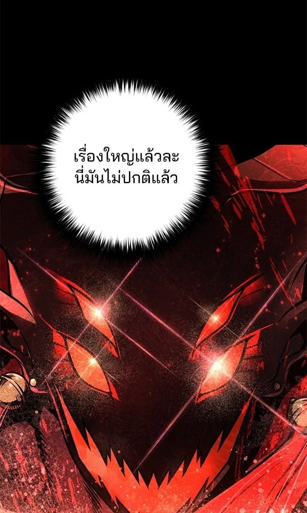 The Second Eunuch Regains His Manhood - หน้า 74