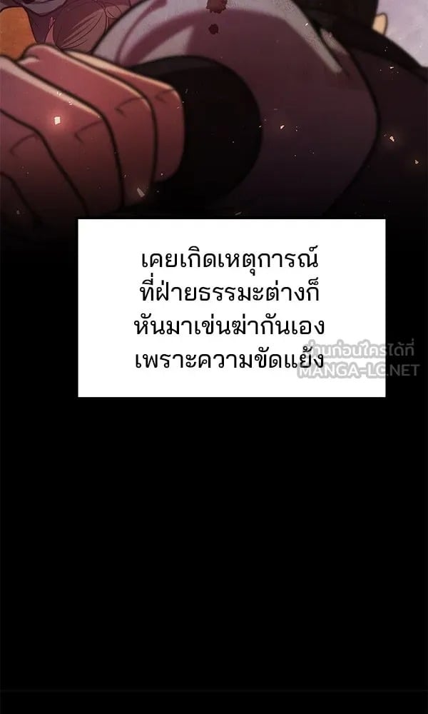 The Second Eunuch Regains His Manhood - หน้า 78
