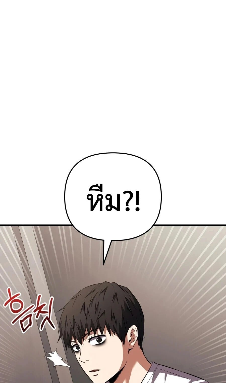 The Seventh Prince Wants to Bail องค์ชายลำดับที่ 7 ผู้ถูกลิขิตสู่ความตาย - หน้า 11