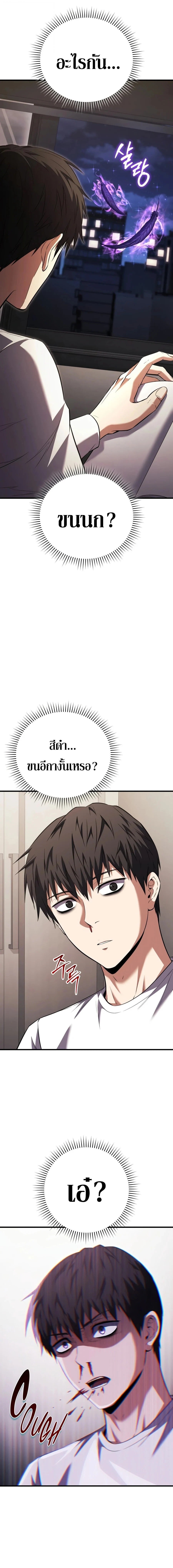 The Seventh Prince Wants to Bail องค์ชายลำดับที่ 7 ผู้ถูกลิขิตสู่ความตาย - หน้า 13
