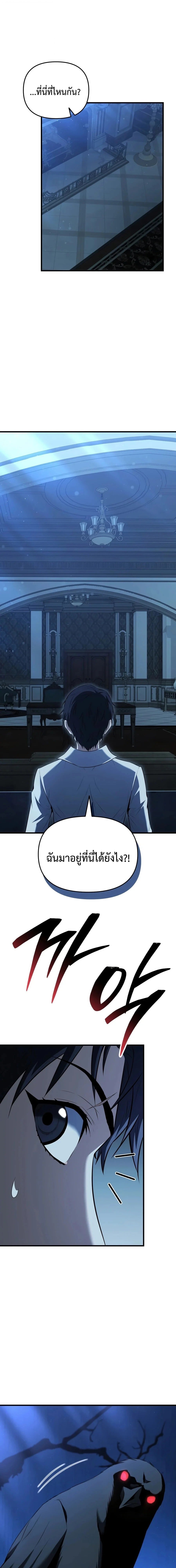 The Seventh Prince Wants to Bail องค์ชายลำดับที่ 7 ผู้ถูกลิขิตสู่ความตาย - หน้า 20