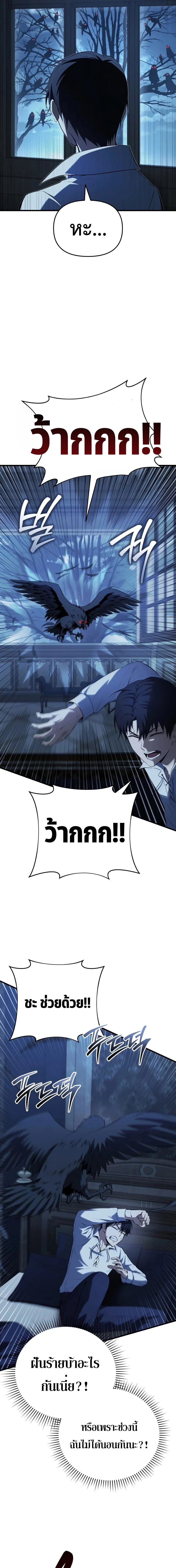 The Seventh Prince Wants to Bail องค์ชายลำดับที่ 7 ผู้ถูกลิขิตสู่ความตาย - หน้า 21