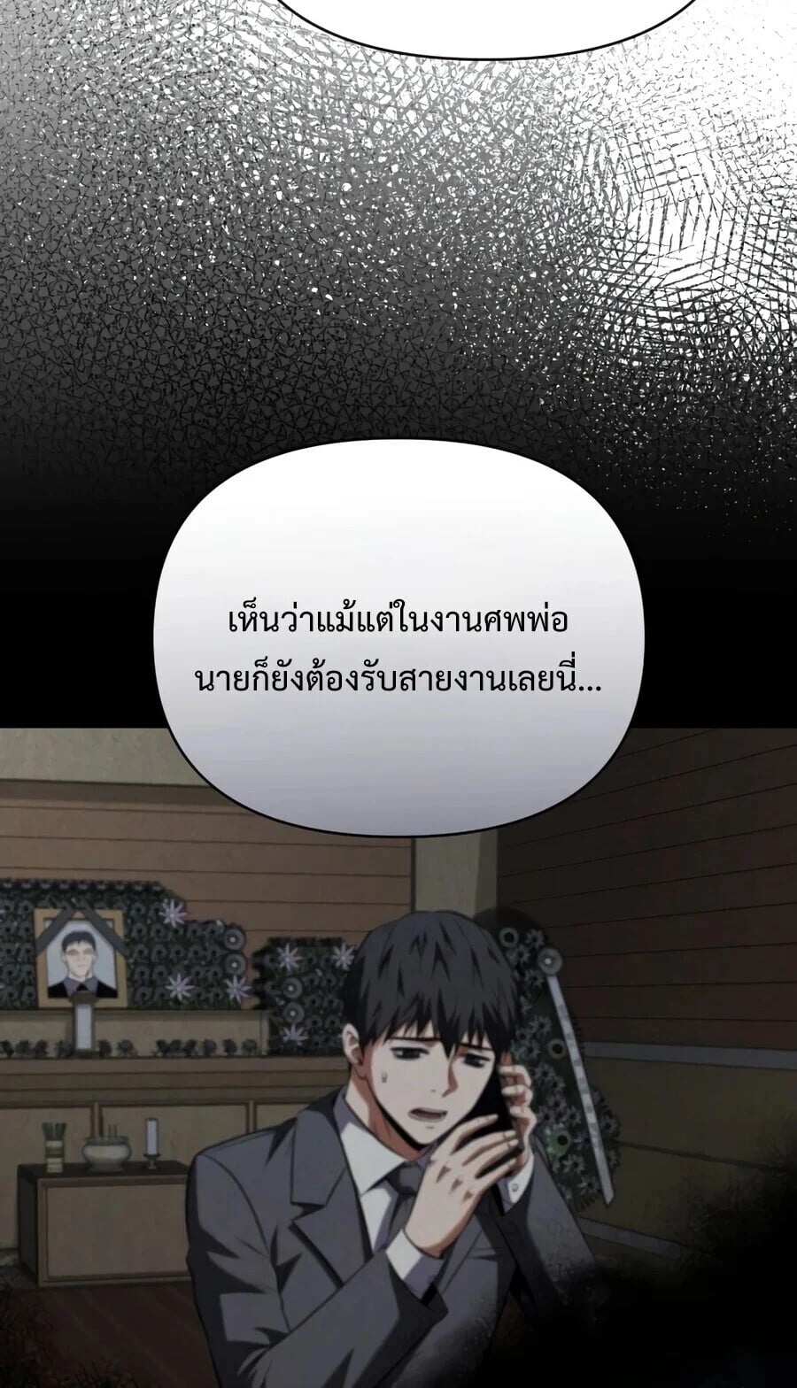The Seventh Prince Wants to Bail องค์ชายลำดับที่ 7 ผู้ถูกลิขิตสู่ความตาย - หน้า 4
