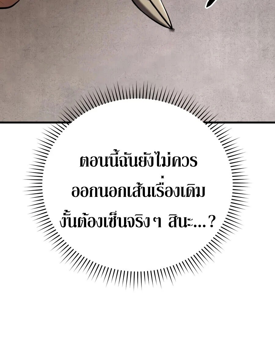The Seventh Prince Wants to Bail องค์ชายลำดับที่ 7 ผู้ถูกลิขิตสู่ความตาย - หน้า 42