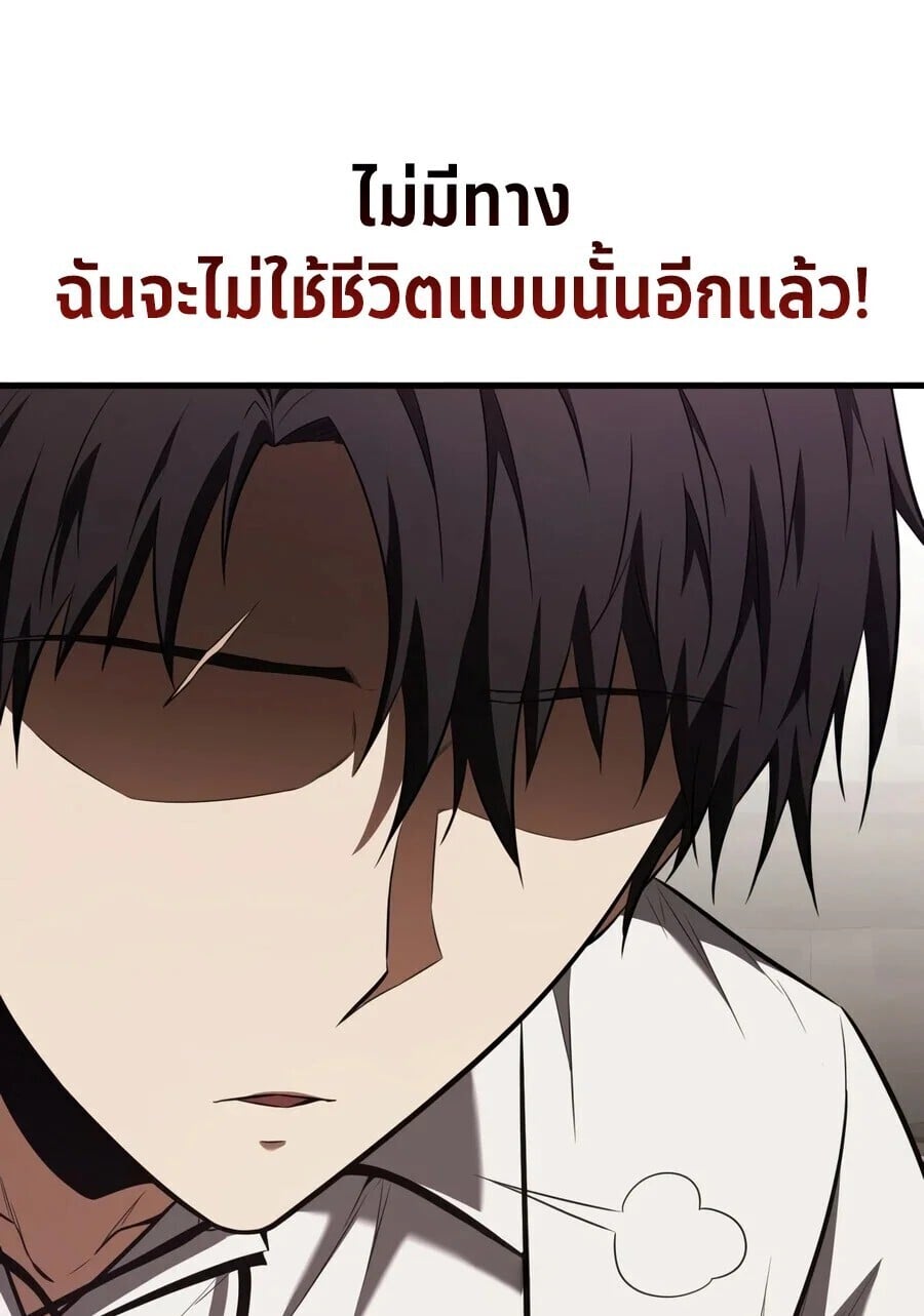 The Seventh Prince Wants to Bail องค์ชายลำดับที่ 7 ผู้ถูกลิขิตสู่ความตาย - หน้า 45