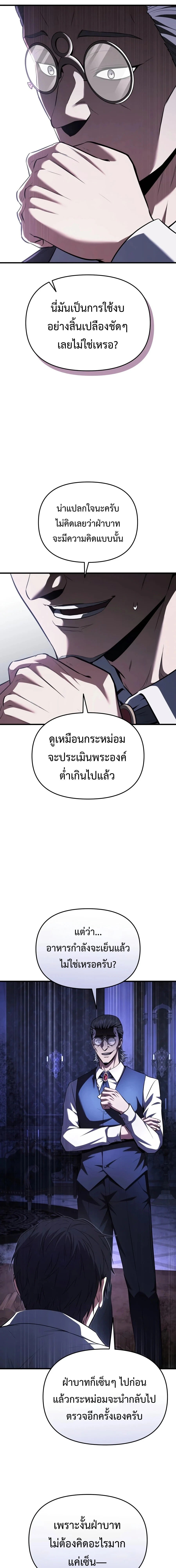 The Seventh Prince Wants to Bail องค์ชายลำดับที่ 7 ผู้ถูกลิขิตสู่ความตาย - หน้า 47
