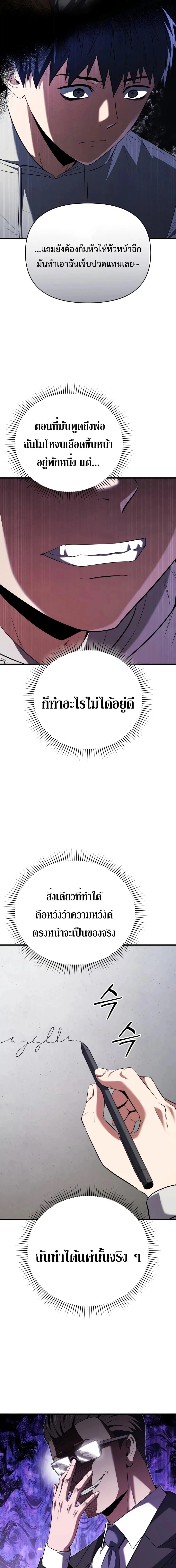 The Seventh Prince Wants to Bail องค์ชายลำดับที่ 7 ผู้ถูกลิขิตสู่ความตาย - หน้า 5