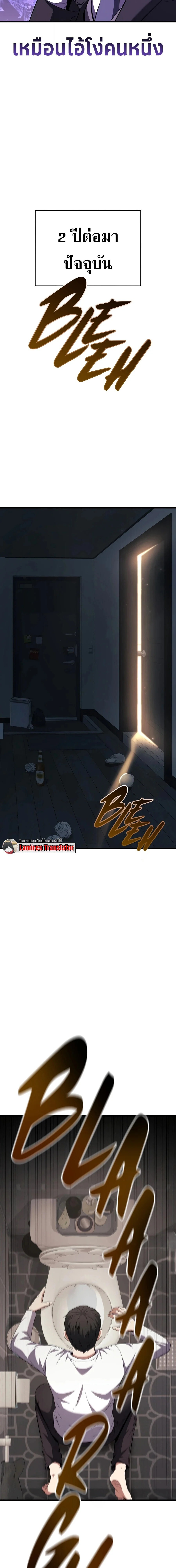 The Seventh Prince Wants to Bail องค์ชายลำดับที่ 7 ผู้ถูกลิขิตสู่ความตาย - หน้า 6