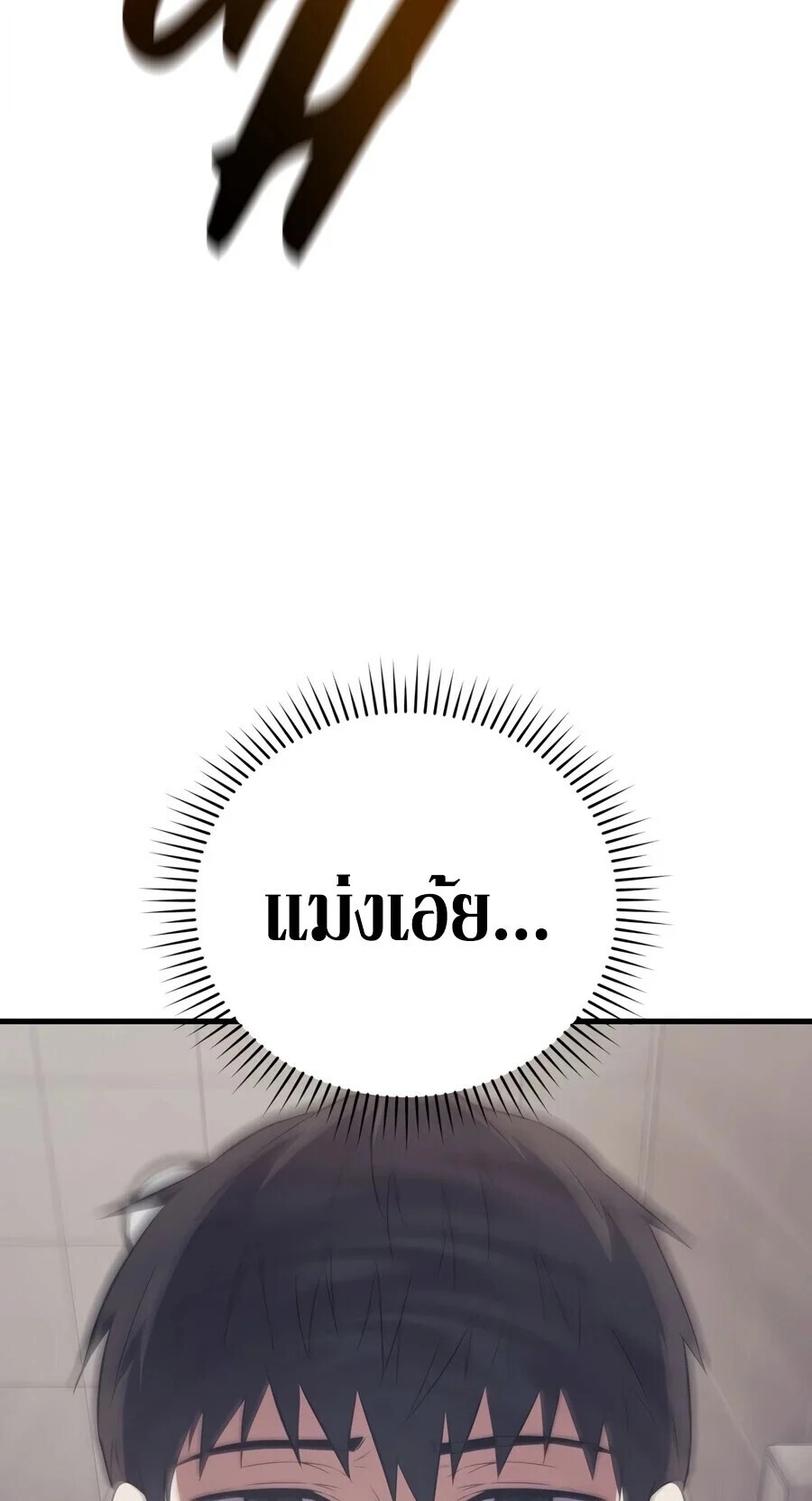 The Seventh Prince Wants to Bail องค์ชายลำดับที่ 7 ผู้ถูกลิขิตสู่ความตาย - หน้า 7