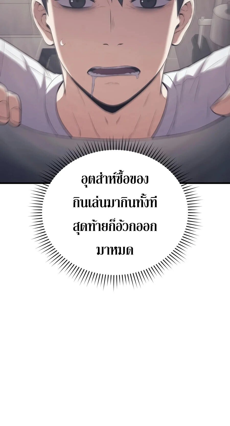 The Seventh Prince Wants to Bail องค์ชายลำดับที่ 7 ผู้ถูกลิขิตสู่ความตาย - หน้า 8