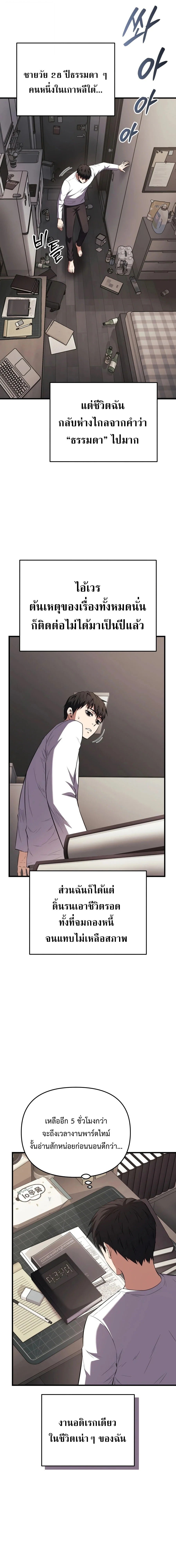 The Seventh Prince Wants to Bail องค์ชายลำดับที่ 7 ผู้ถูกลิขิตสู่ความตาย - หน้า 9