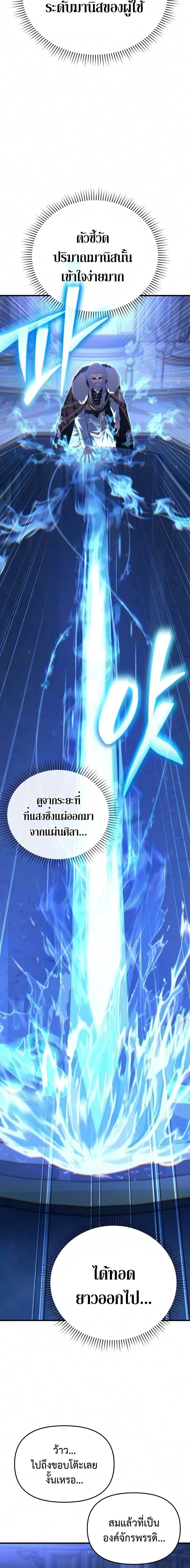 The Seventh Prince Wants to Bail องค์ชายลำดับที่ 7 ผู้ถูกลิขิตสู่ความตาย - หน้า 30