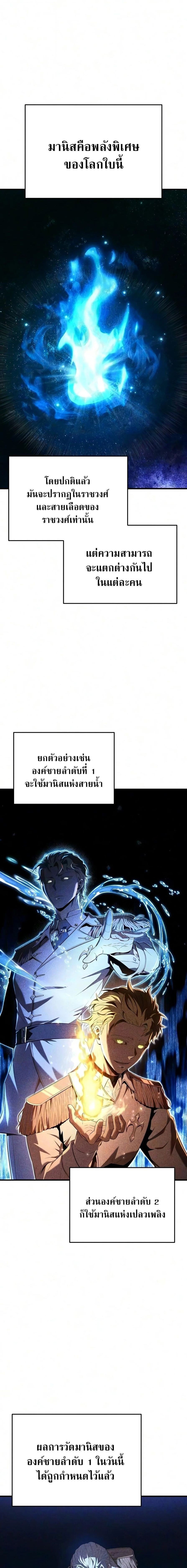 The Seventh Prince Wants to Bail องค์ชายลำดับที่ 7 ผู้ถูกลิขิตสู่ความตาย - หน้า 1