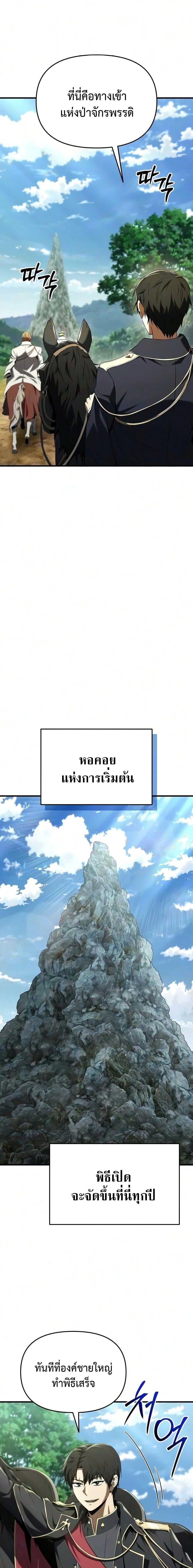 The Seventh Prince Wants to Bail องค์ชายลำดับที่ 7 ผู้ถูกลิขิตสู่ความตาย - หน้า 25
