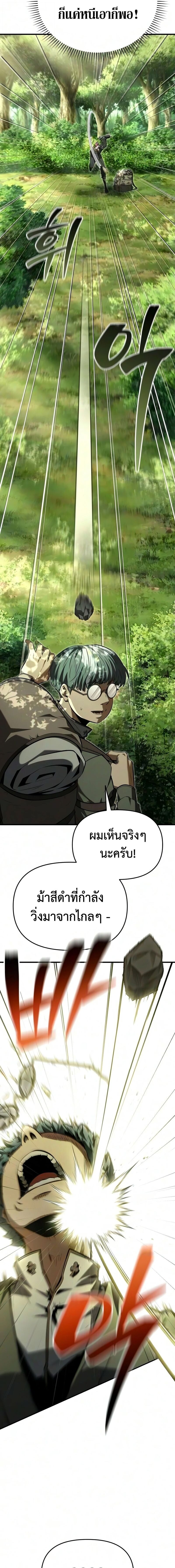 The Seventh Prince Wants to Bail องค์ชายลำดับที่ 7 ผู้ถูกลิขิตสู่ความตาย - หน้า 29