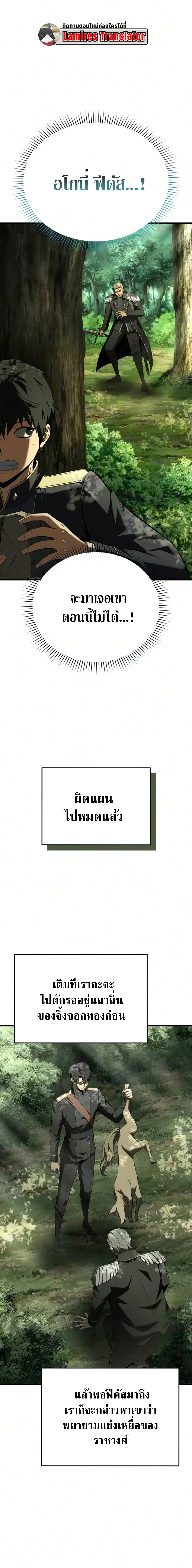 The Seventh Prince Wants to Bail องค์ชายลำดับที่ 7 ผู้ถูกลิขิตสู่ความตาย - หน้า 1