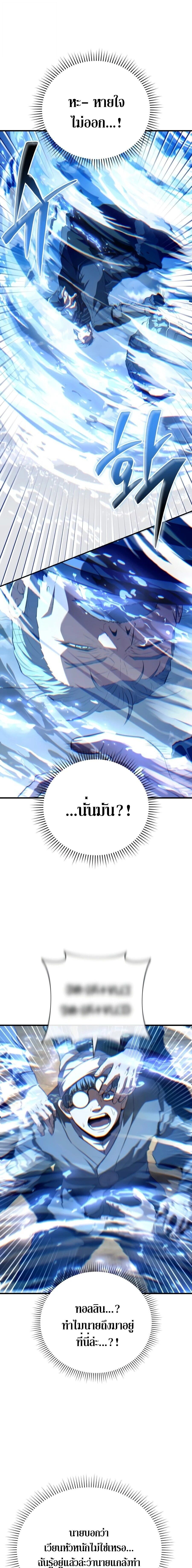 The Seventh Prince Wants to Bail องค์ชายลำดับที่ 7 ผู้ถูกลิขิตสู่ความตาย - หน้า 3